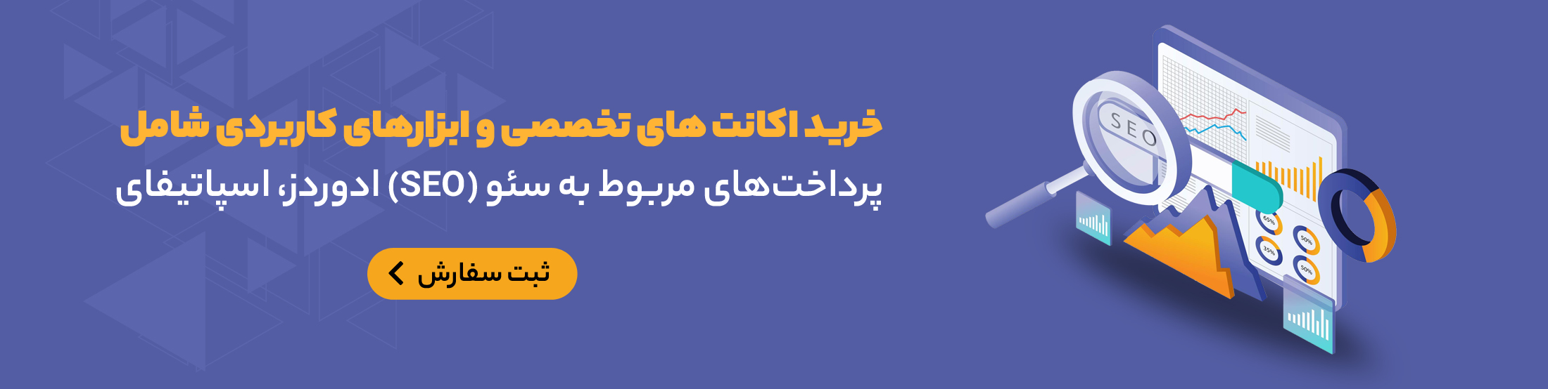 شارژ اکانت اختصاصی