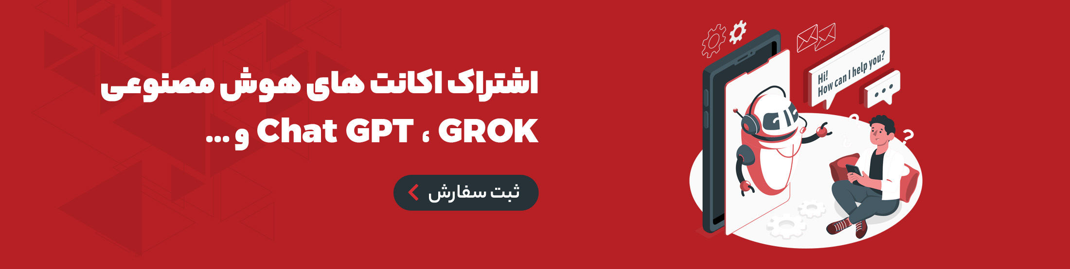 اشتراک اکانت های هوش مصنوعی